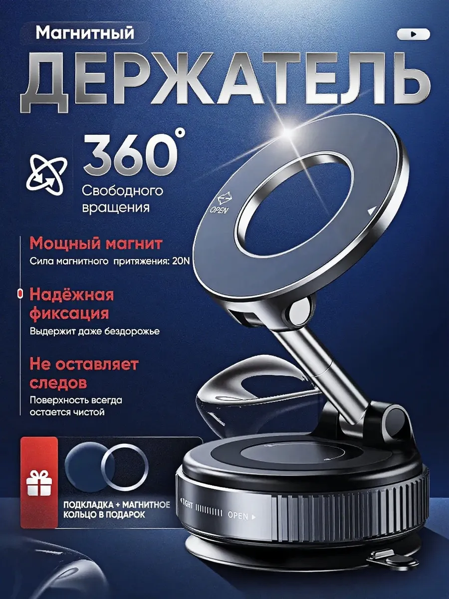 Автомобильный держатель для мобильного телефона