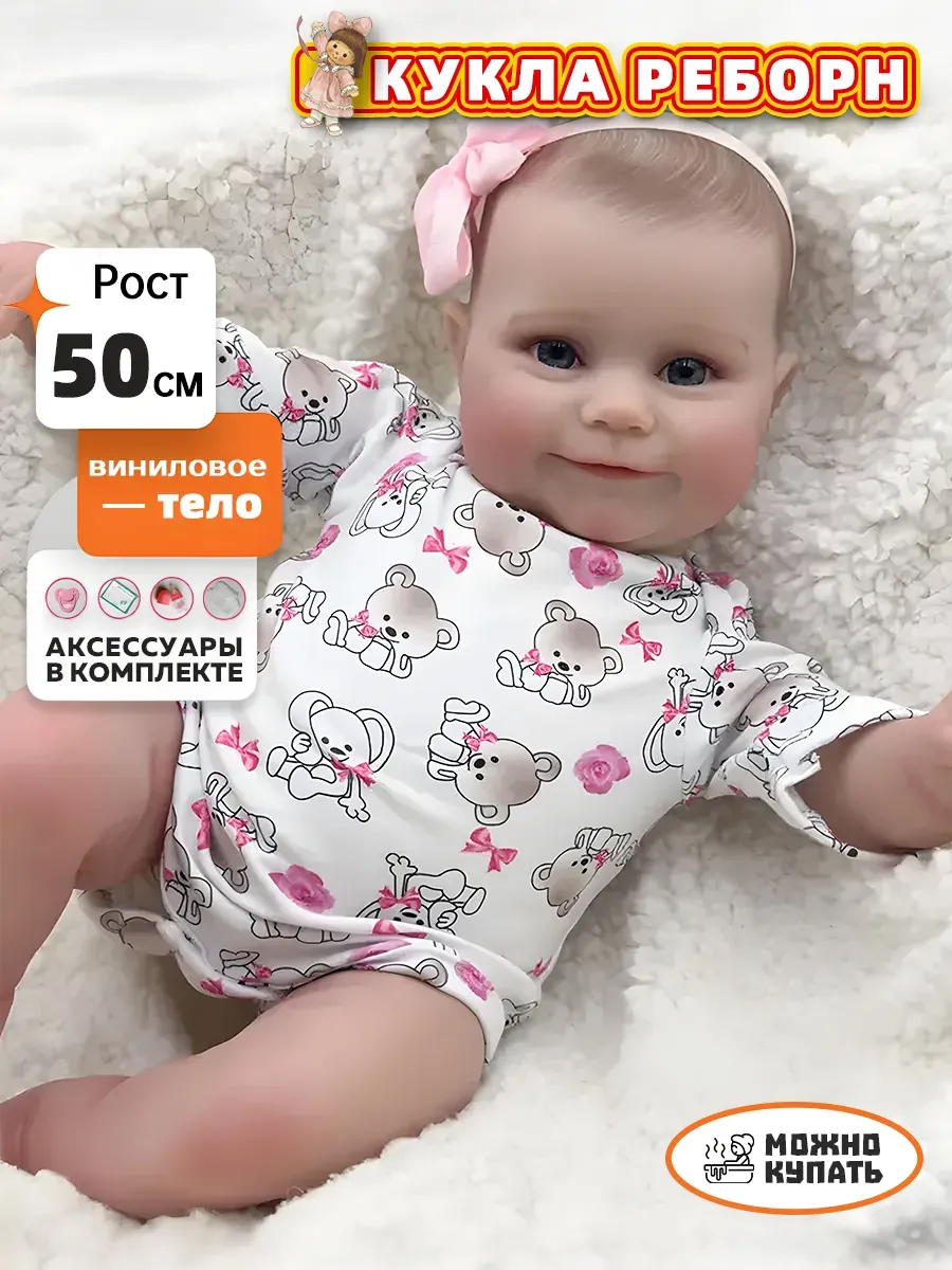 Силиконовая кукла реборн кукла reborn девочка 50cm
