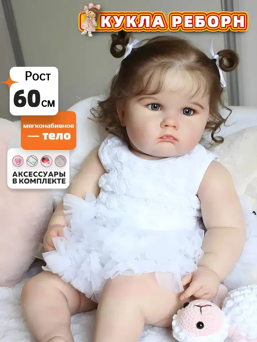 Силиконовая кукла реборн кукла reborn девочка 60cm