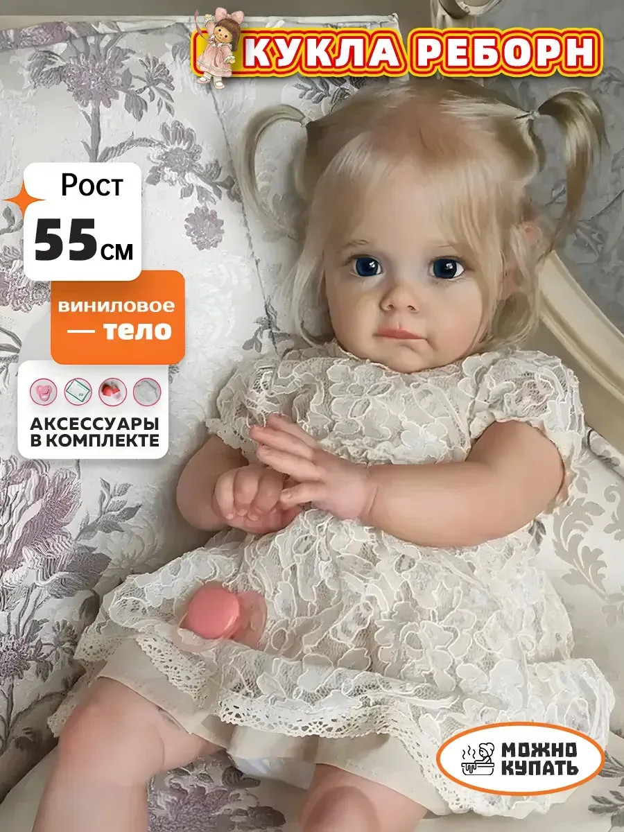 Силиконовая кукла реборн кукла reborn девочка 55cm