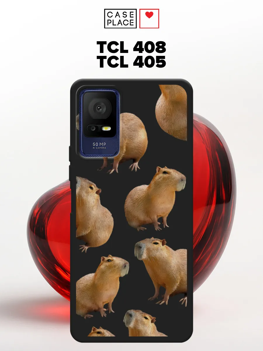 TCL / Матовый чехол на 408 405 с капибарой