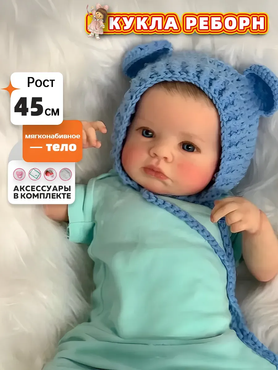 Силиконовая кукла Реборн кукла для девочки 45cm