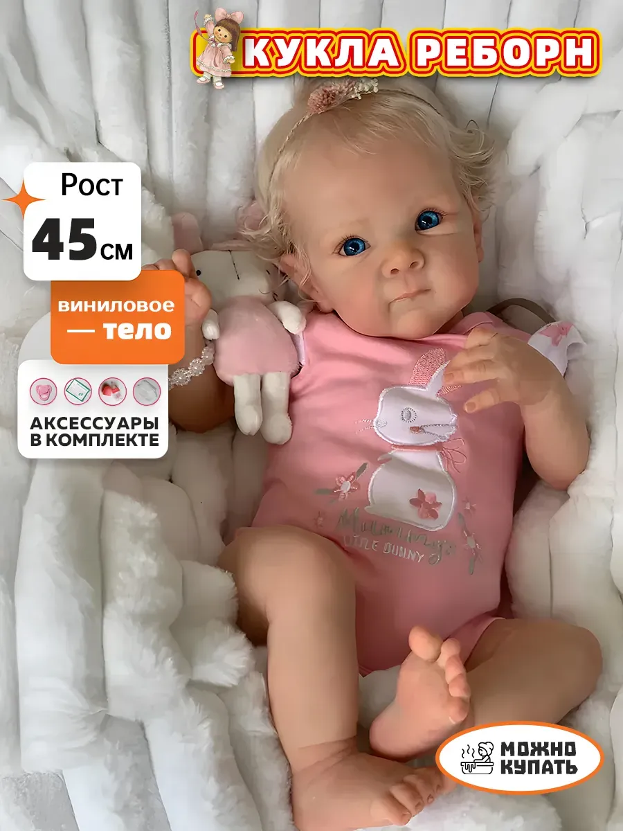 Силиконовая кукла реборн кукла reborn девочка 45cm