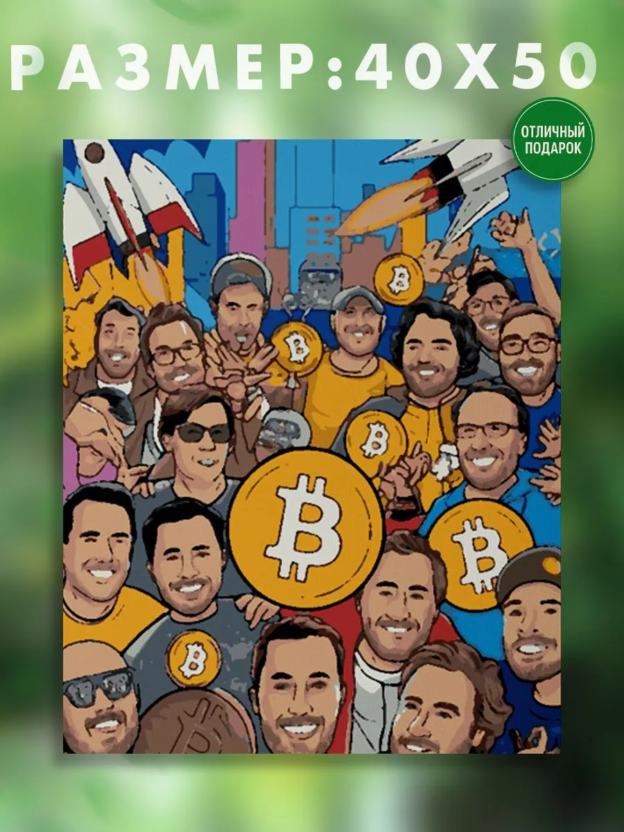 АртКод / Картина на холсте 40 x 50 биткоин