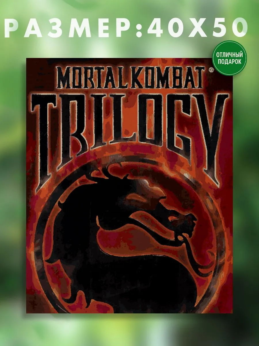 АртКод / Картина на холсте 40 x 50 mortal Kombat
