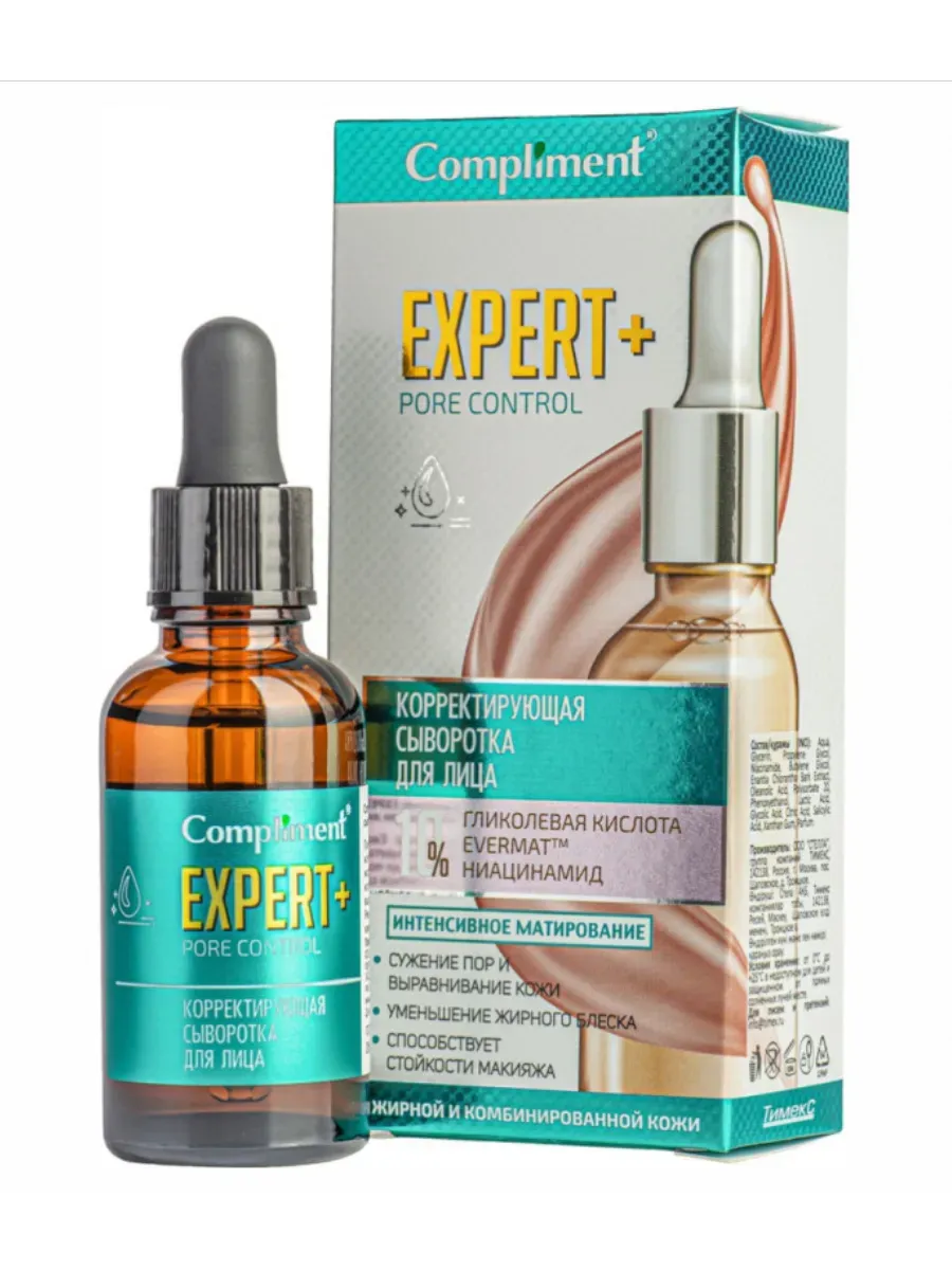 Compliment / Сыворотка для лица матирующая EXPERT+ PORE CONTROL