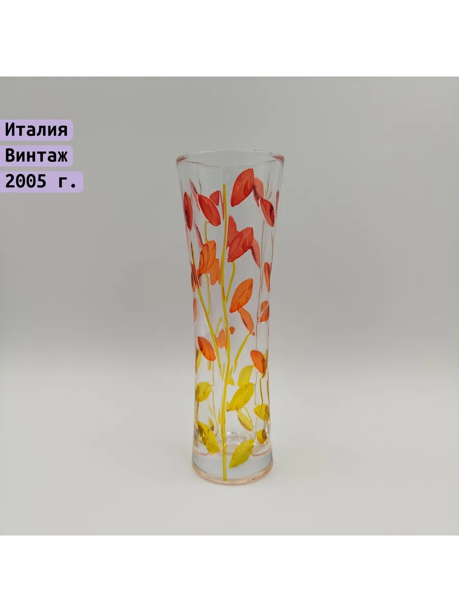 Однажды / Ваза стекло Италия роспись веточки 2000-2010