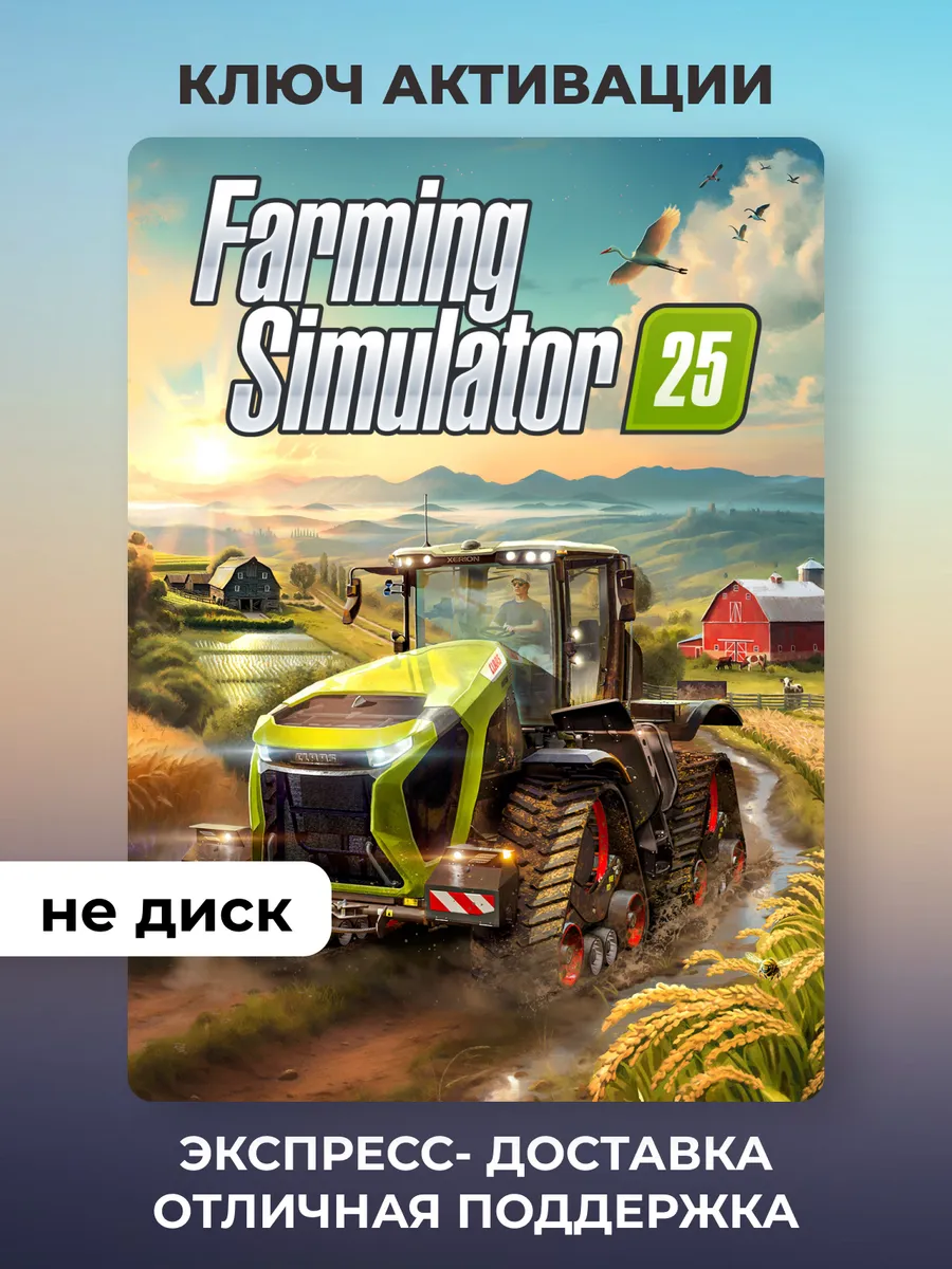 Fenix Games / Игра Farming Simulator 25 для PC