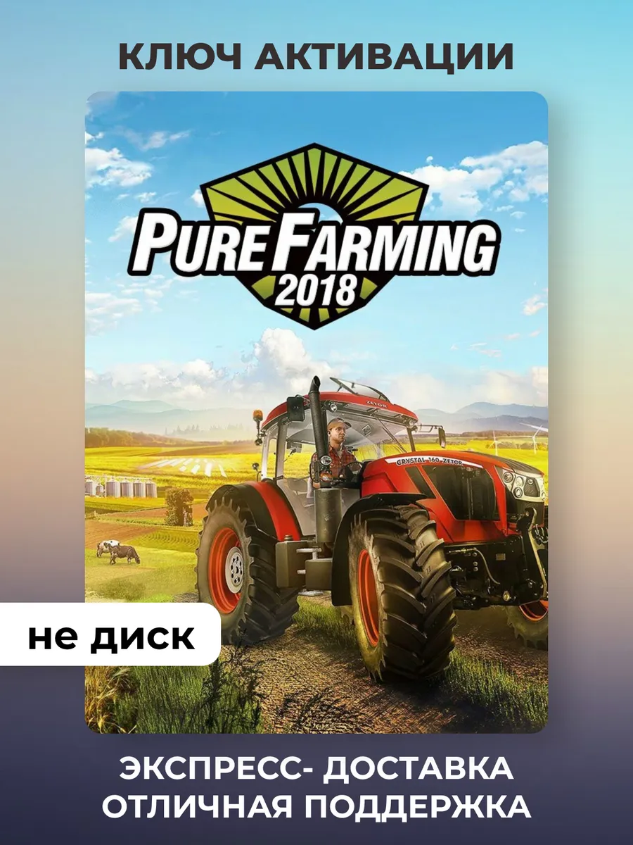 Fenix Games / Игра Pure Farming 2018 для PC