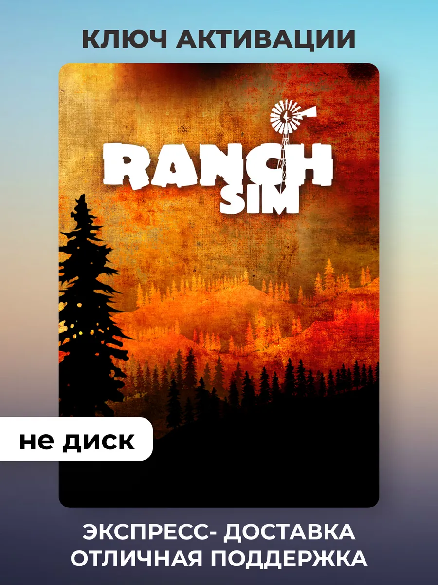 Fenix Games / Игра Ranch Simulator для PC
