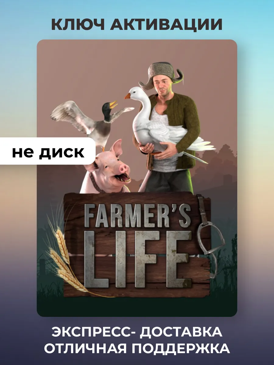 Fenix Games / Игра Farmer's Life для PC
