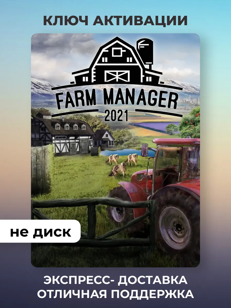 Fenix Games / Игра Farm Manager 2021 для PC
