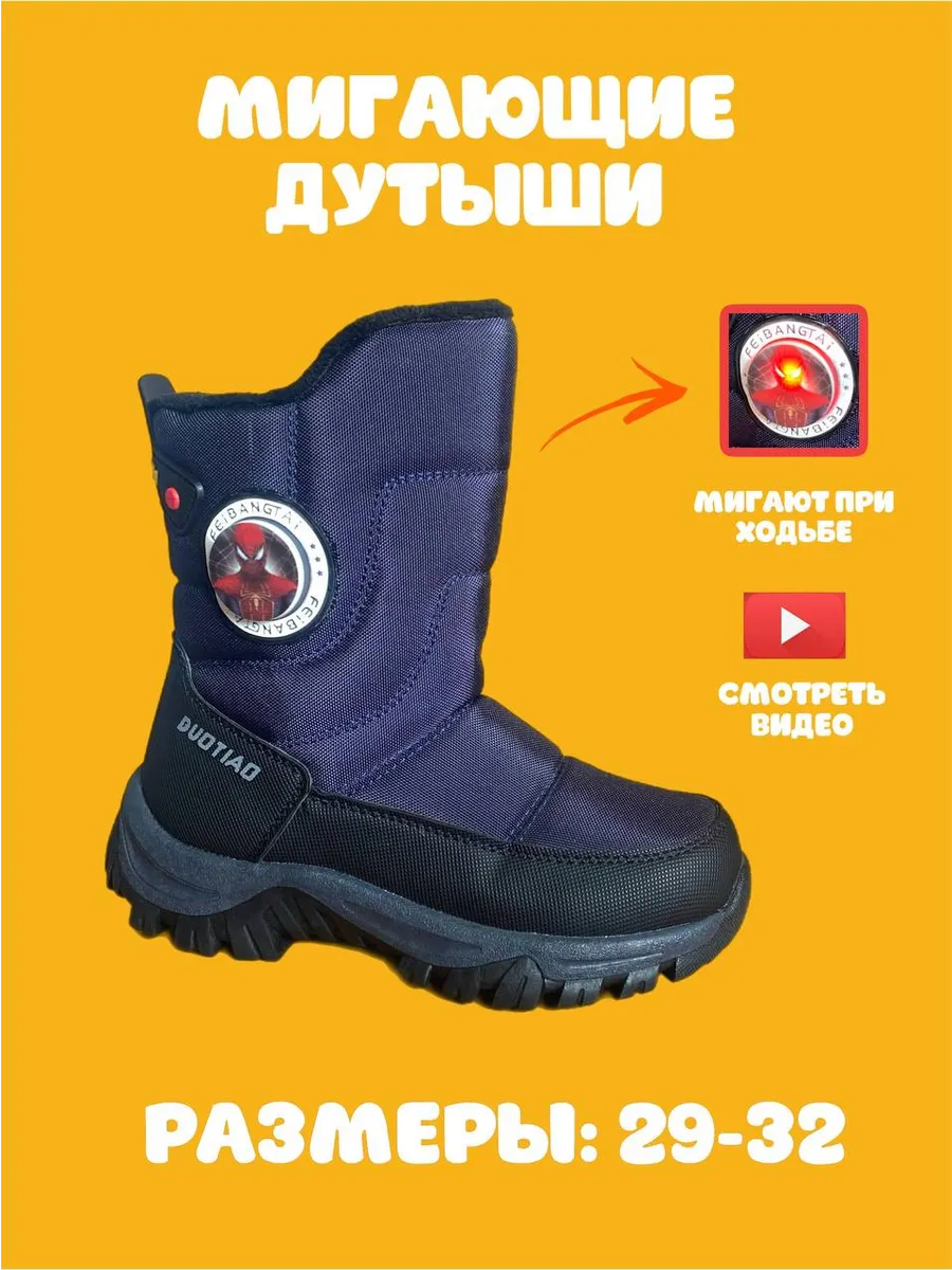 Slipper kids / Мигающие дутики с Человеком-пауком