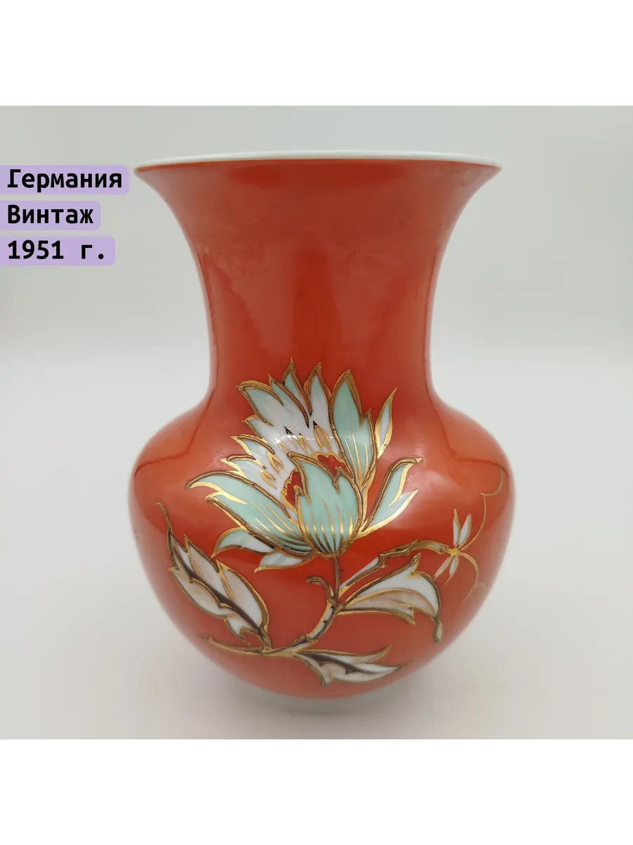 Однажды / Ваза фарфоровая Unterweissbach Германия 1940-1962