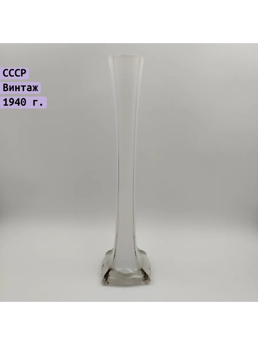 Однажды / Ваза Берц молочная СССР 1930-1950 гг