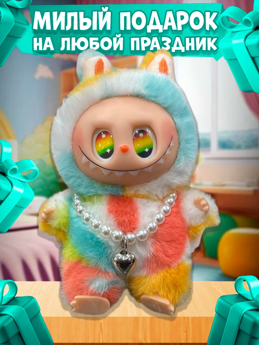 Мягкая игрушка брелок Лабубу Labubu сюрприз