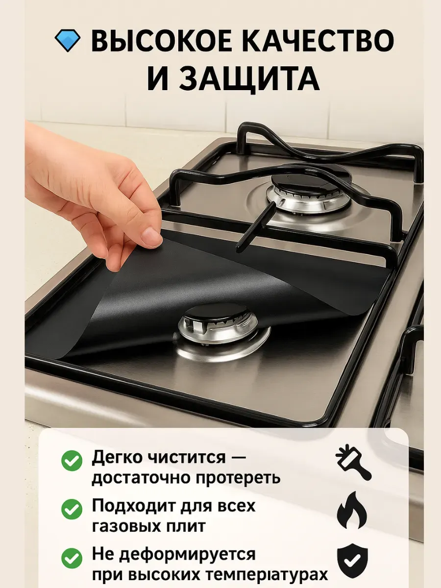 HASBY / Защитное покрытие для газовой плиты