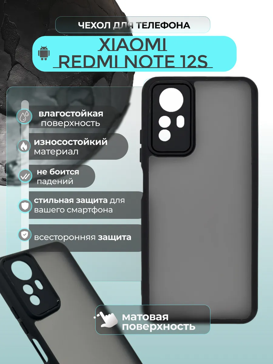 ВЧехле / Чехол на Redmi Note 12S прозрачный с силиконовым кантом