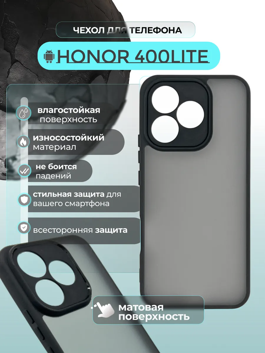 My Colors / Чехол на Honor 400 Lite прозрачный с силиконовым кантом