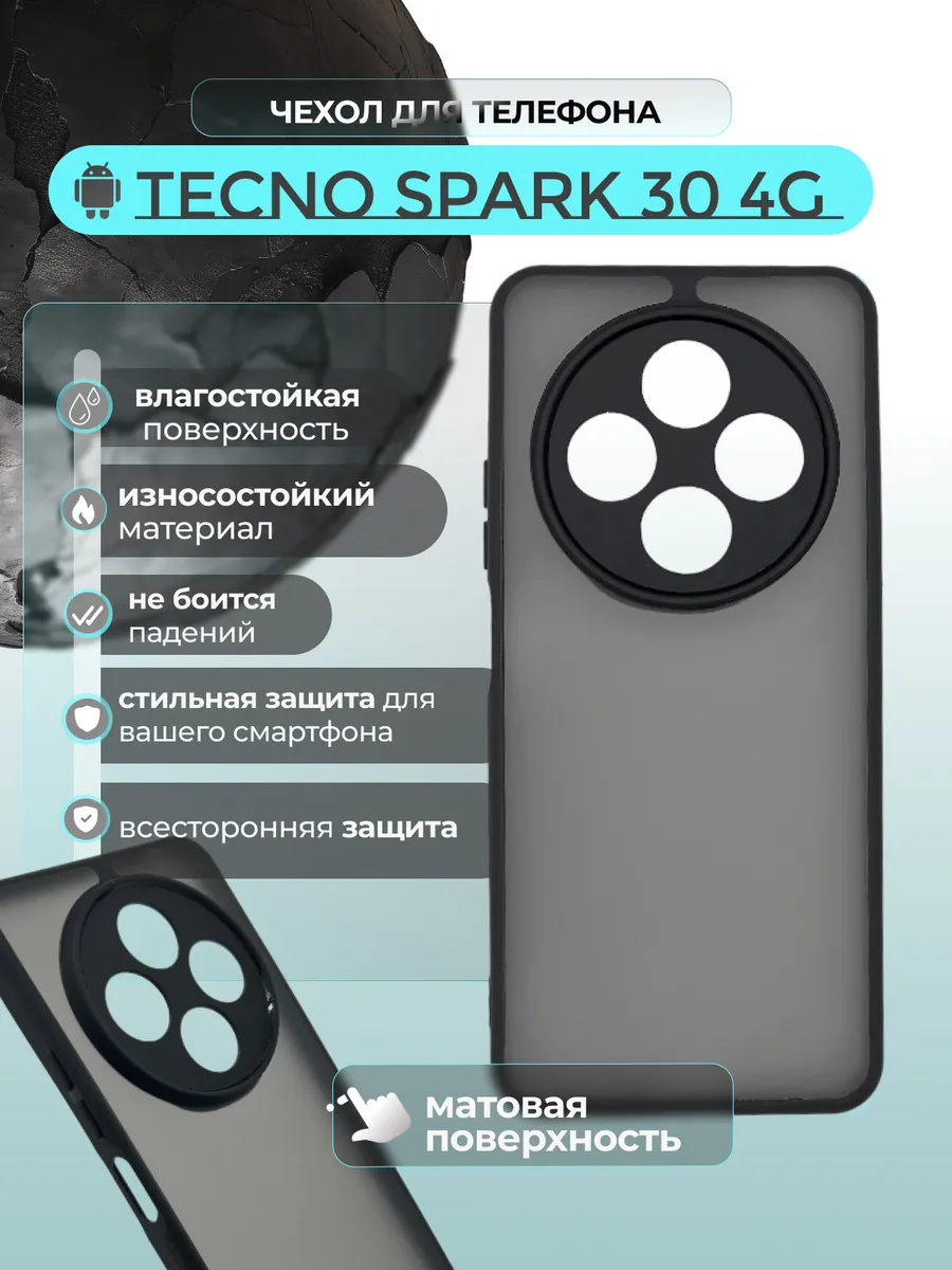 My Colors / Чехол на Tecno Spark 30 4G прозрачный с силиконовым кантом