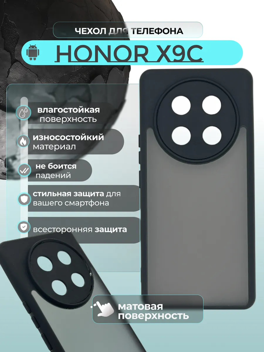 Vivaldino / Чехол на Honor X9C прозрачный с силиконовым кантом Crystal