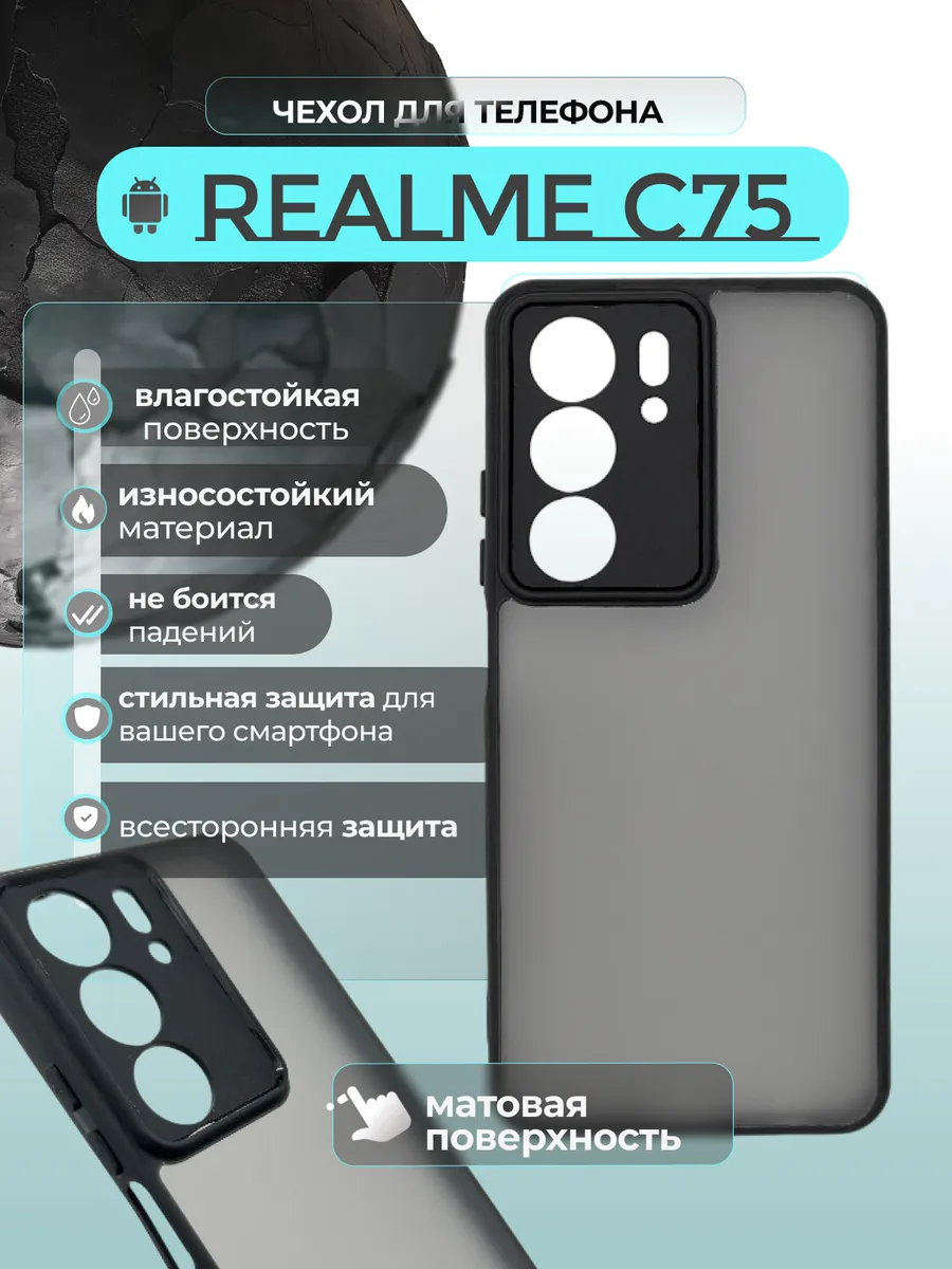Vivaldino / Чехол прозрачный с кантом на Realme C75