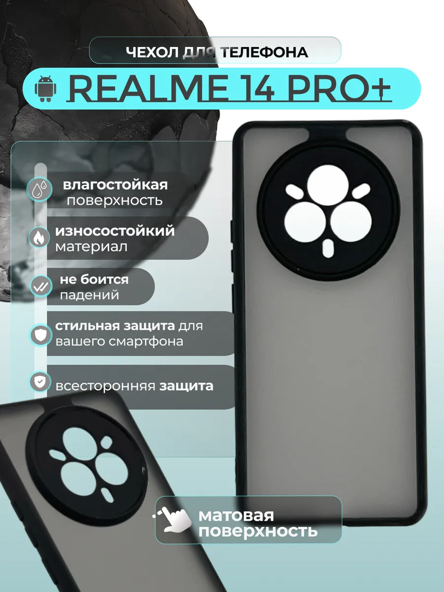 Vivaldino / Чехол на Realme 14 Pro+ прозрачный с силиконовым кантом