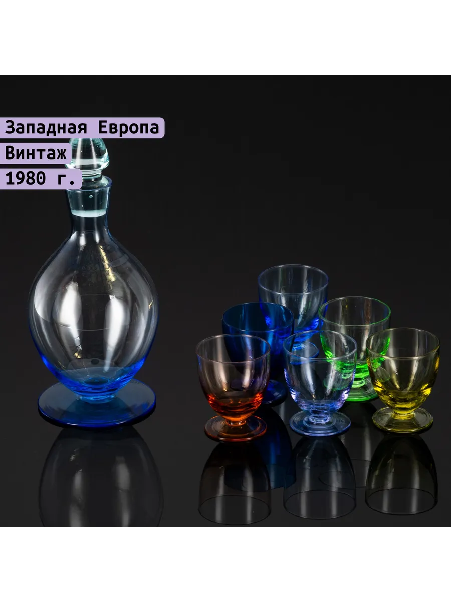 Однажды / Набор рюмок 6 шт цветное стекло 1970-1990