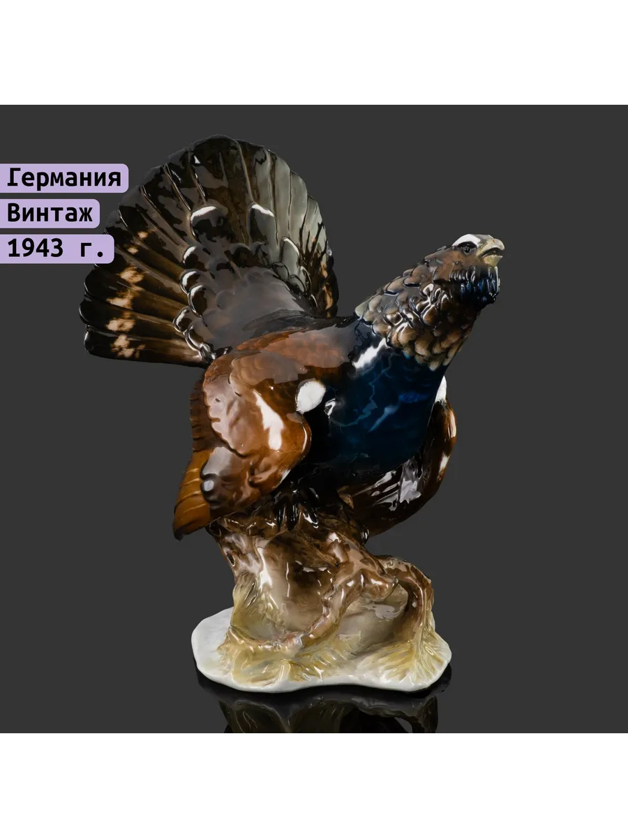 Raritetus / Статуэтка "Глухарь", модель №1695 1, скульптор, Heidenreich