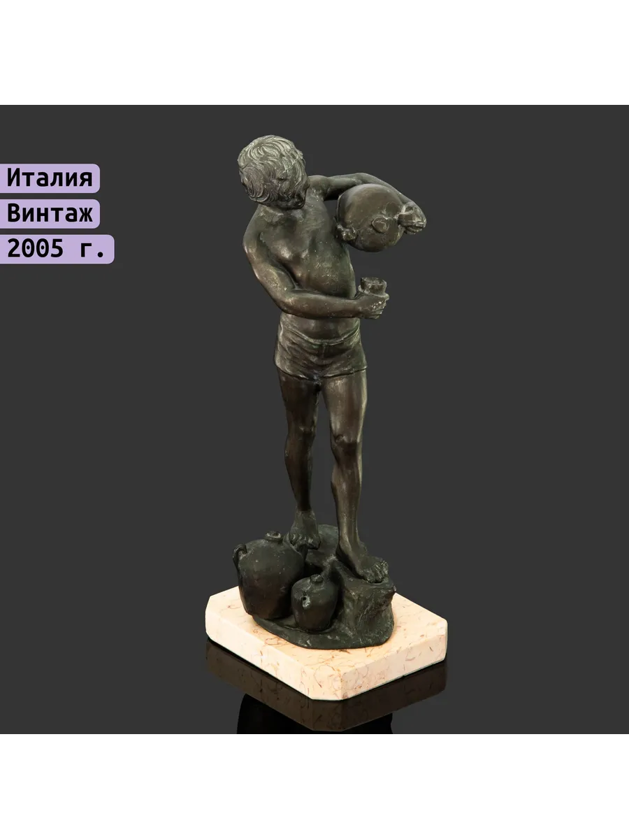 Raritetus / Скульптура "Мальчик с кувшином воды", металл, крашение