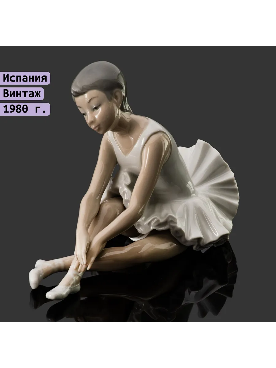 Raritetus / Статуэтка "Сидящая балерина", фарфор, роспись, NAO Porcelain