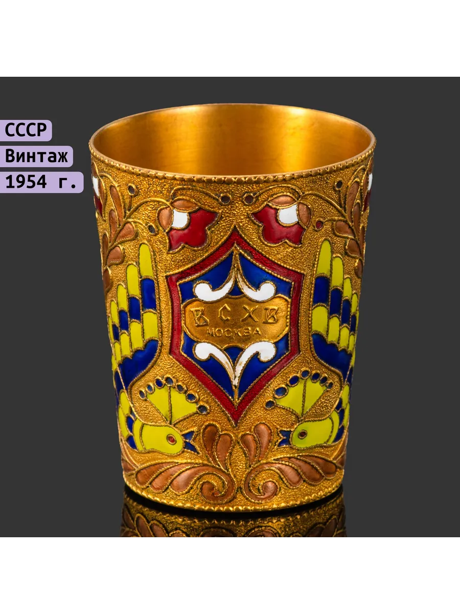 Однажды / Стопка ВСХВ Москва птицы в эмалях 1954