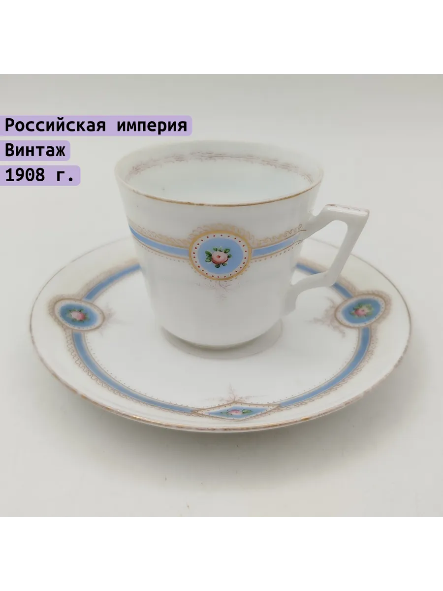 Однажды / Пара кофейная изящной формы с изображением роз в медальонах