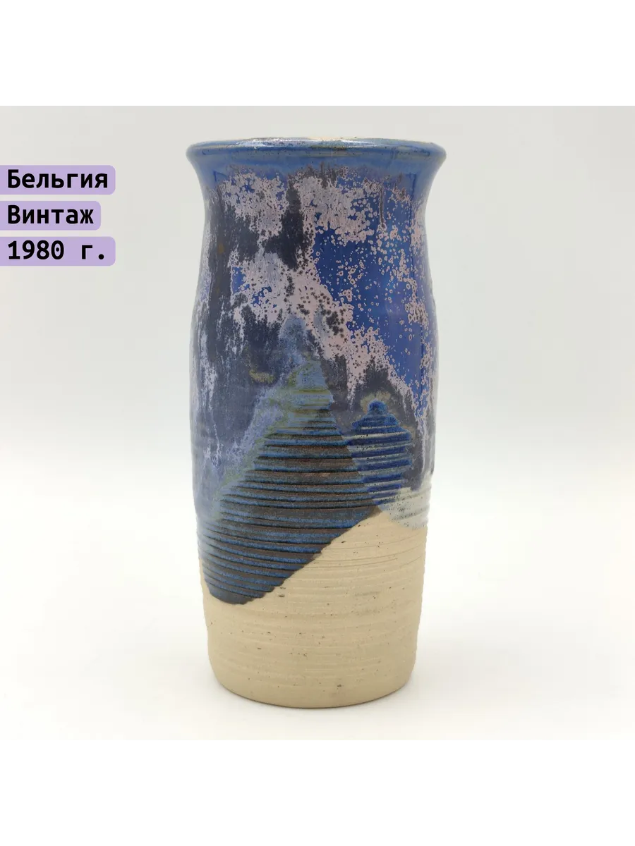 Однажды / Ваза St. Idesbald керамика Бельгия 1970-1990