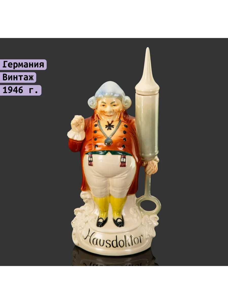 Однажды / Штоф Домашний доктор фаянс Германия 1930-1962