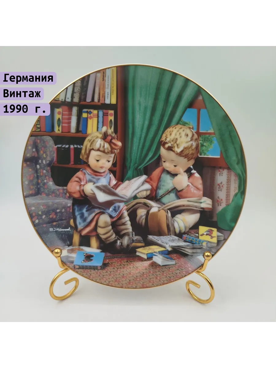 Однажды / Тарелка Goebel Hummel Начинающие учёные 1990