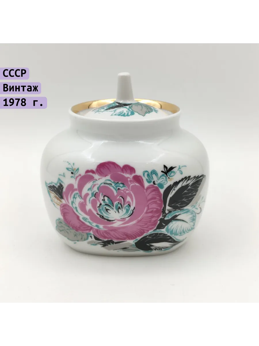 Однажды / Сахарница Роза ЛФЗ СССР 1970-1986 фарфор