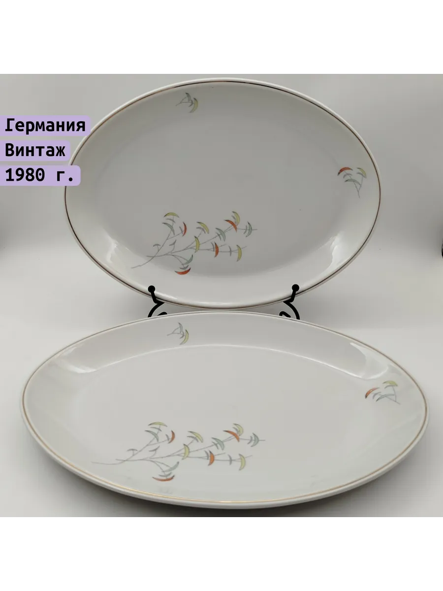 Однажды / Набор сервировочных блюд овальной формы с растительным
