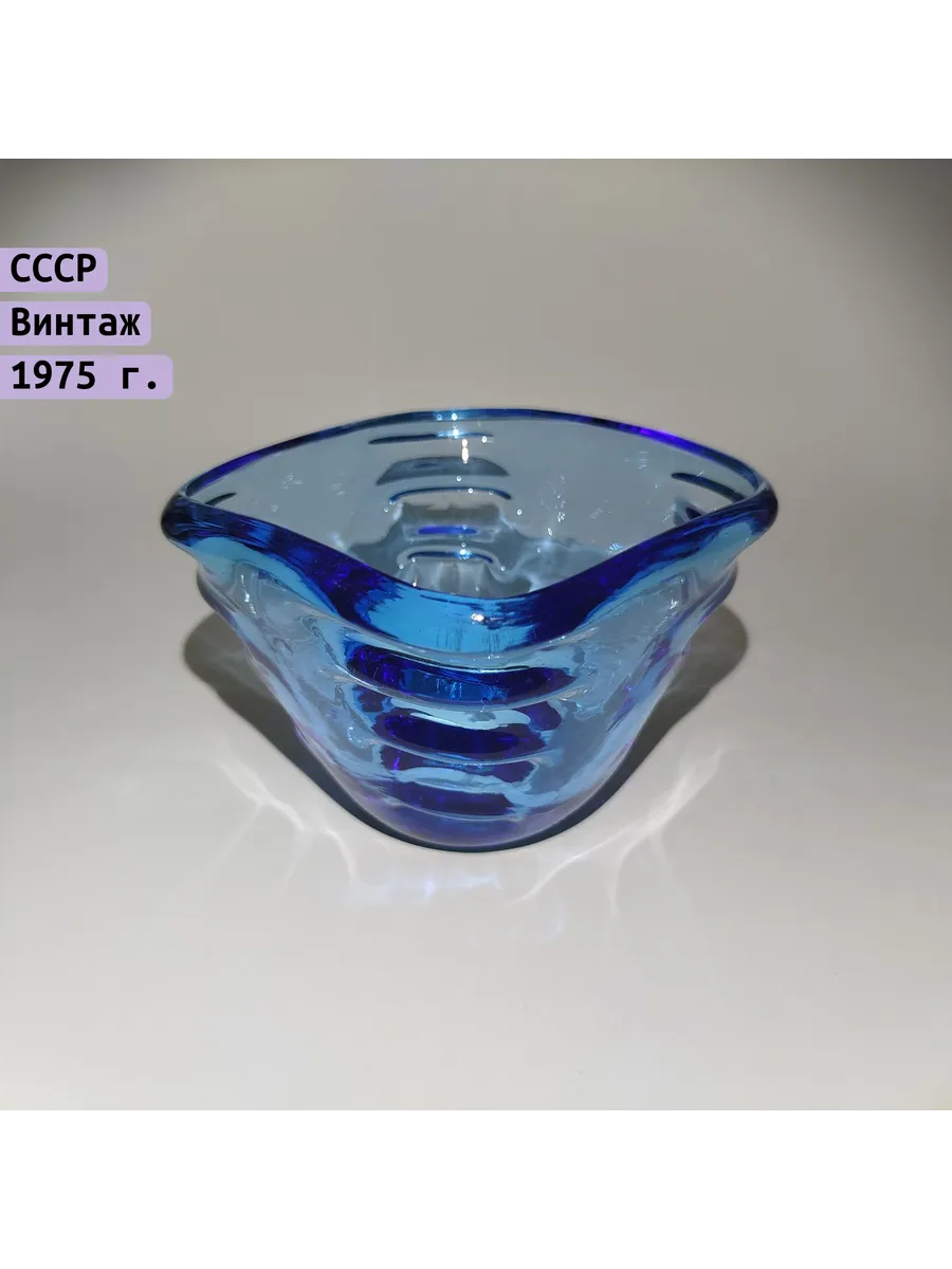 Однажды / Ваза конфетница стекло гутная техника СССР 1970е
