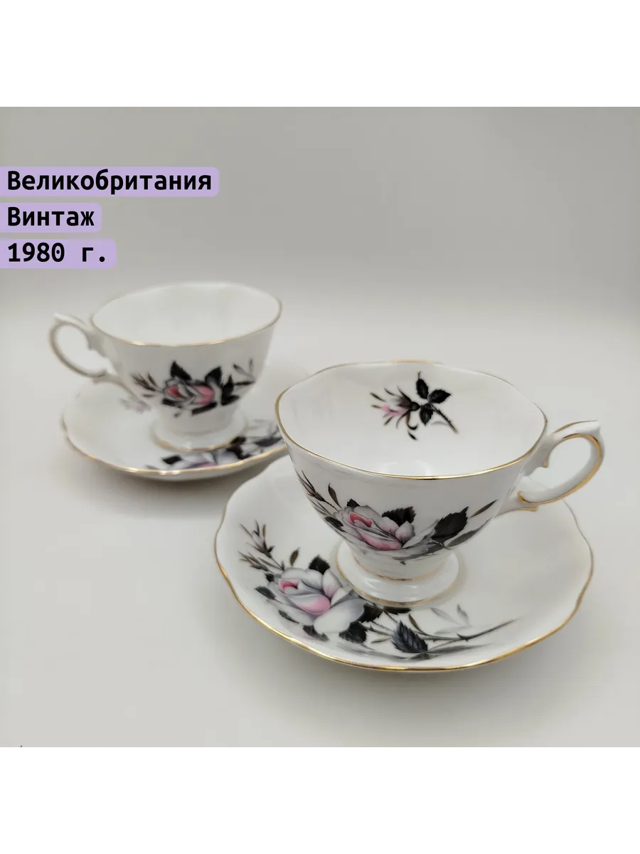 Однажды / Чайные пары Queen`s Messenger Royal Albert 1970-90