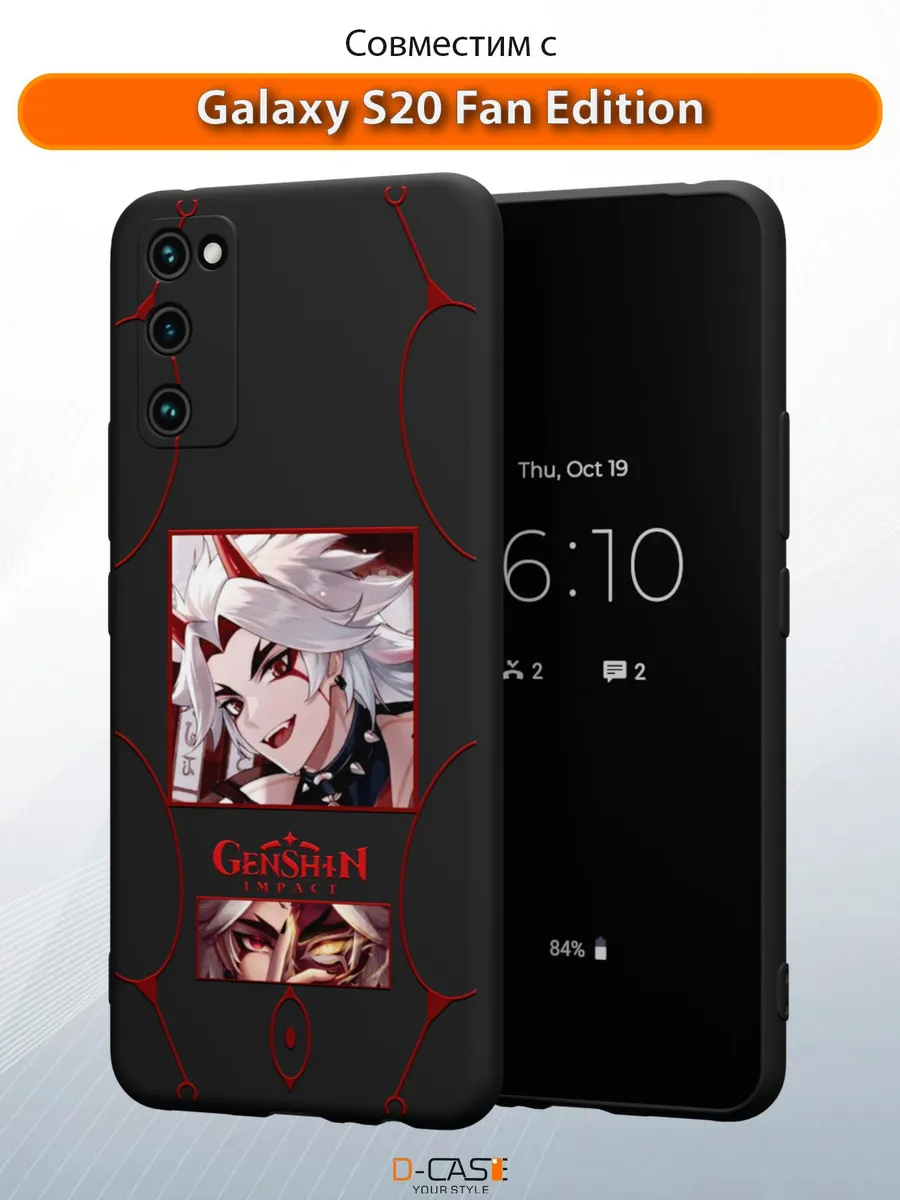 D-Case / Чехол на Samsung S20 FE с принтом аниме Геншин