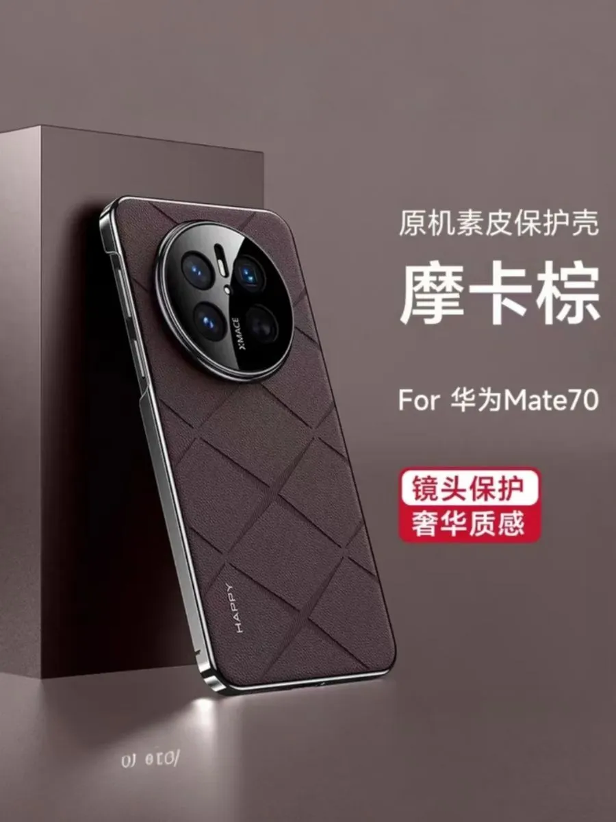 Чехол для Huawei Mate 70 экокожа