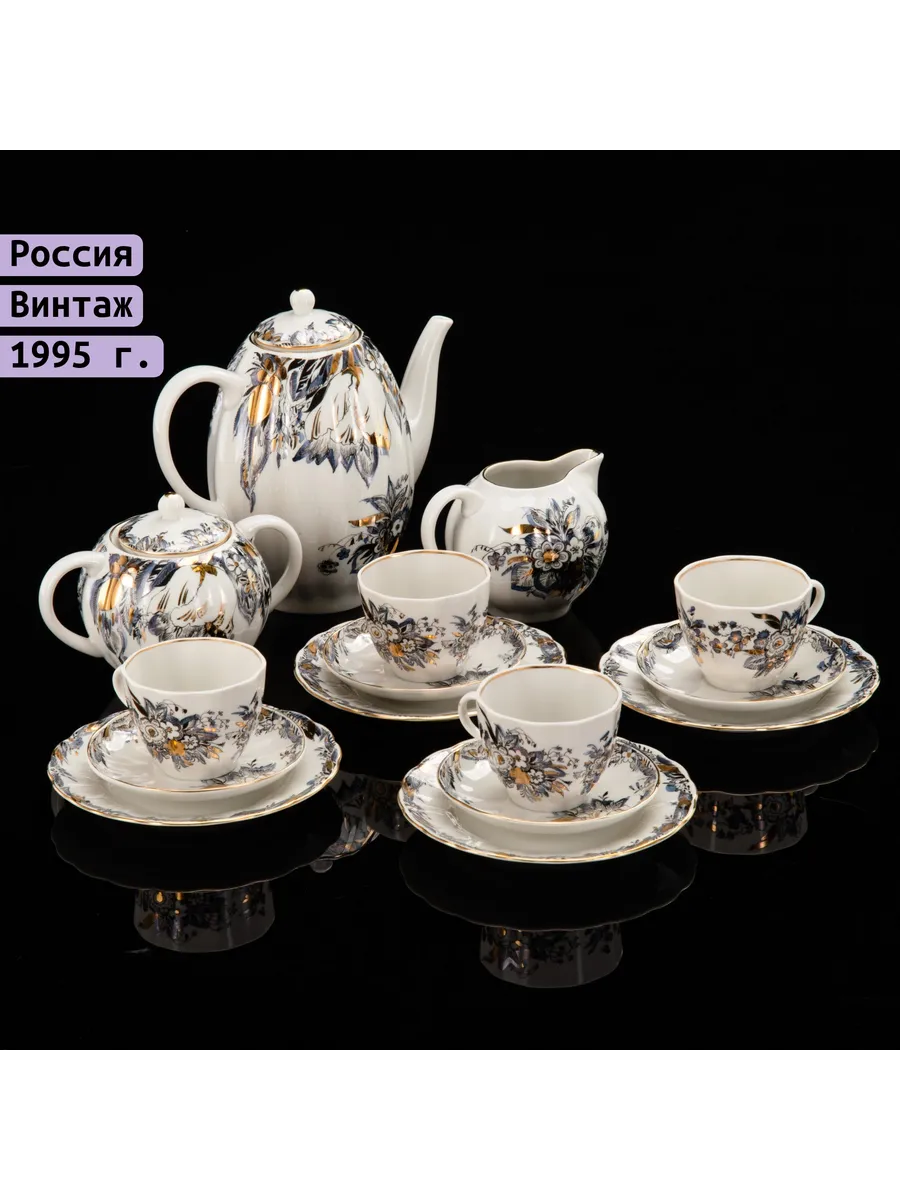 Однажды / Кофейный сервиз Отражение 15 пр. ЛФЗ 1989-2001