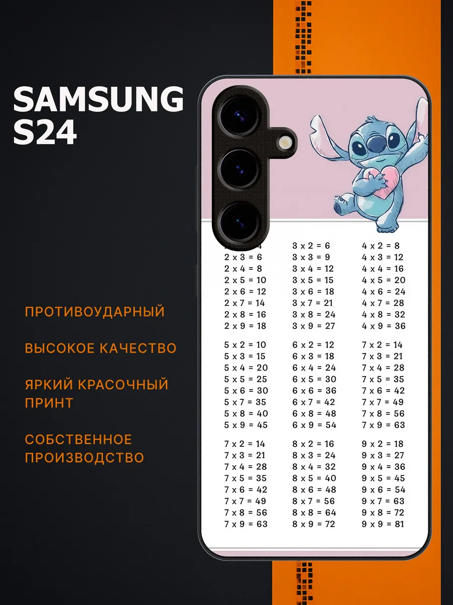 CaseLab / Чехол на samsung galaxy s24 школьный