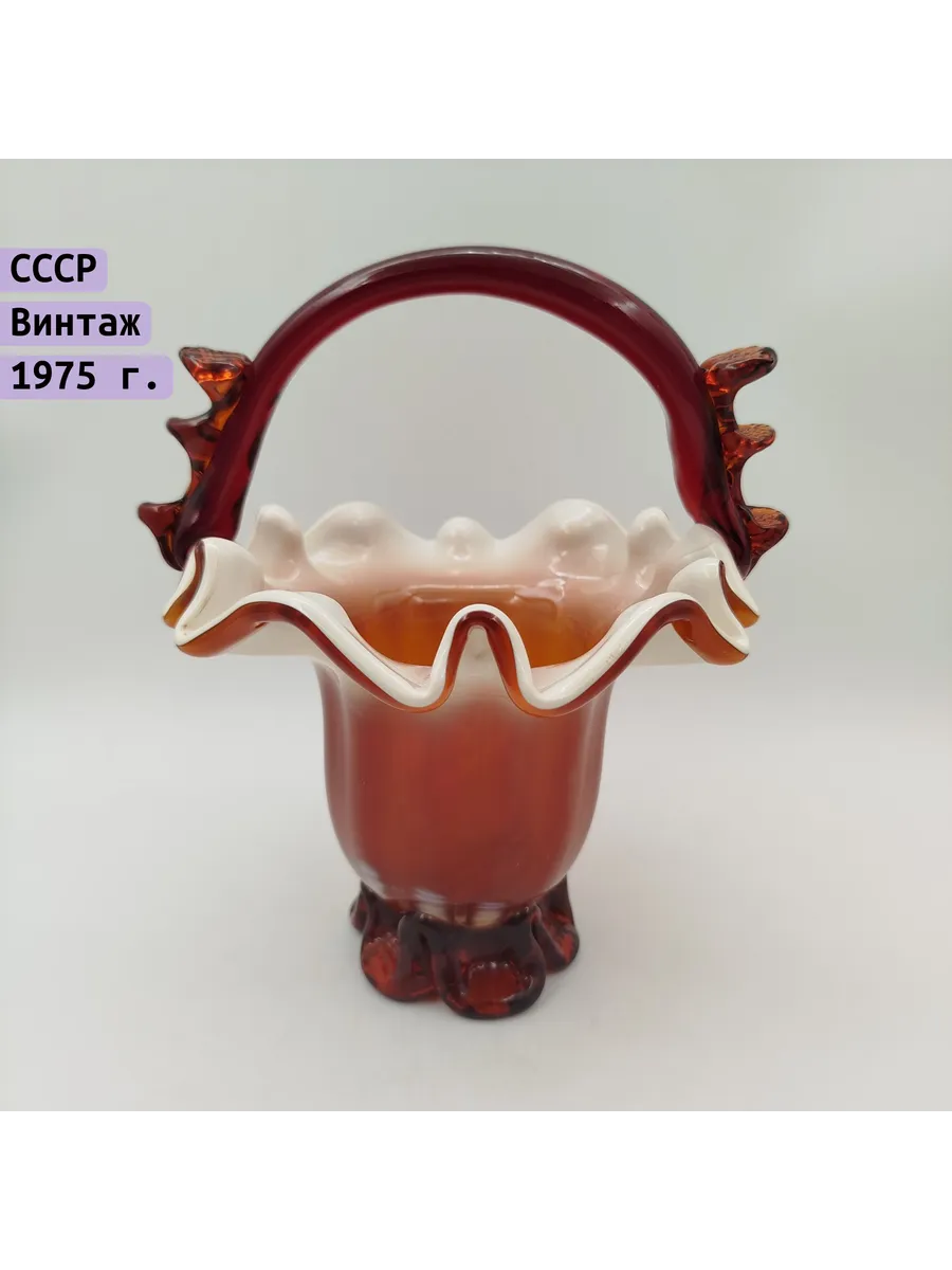 Однажды / Конфетница корзинка цветное стекло Красный май СССР 1960-90