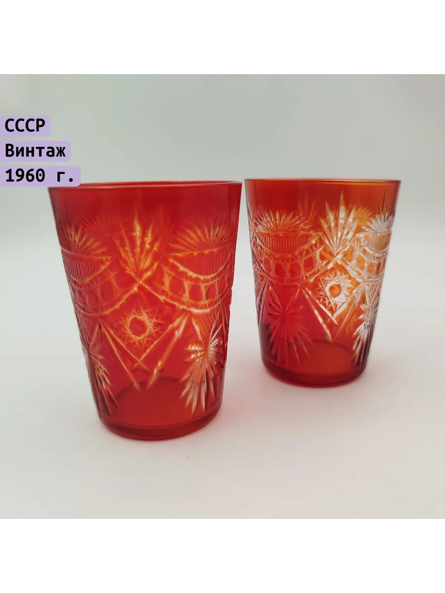 Однажды / Набор 2-х рубиновых стаканов с алмазной гранью, СССР 1950-70