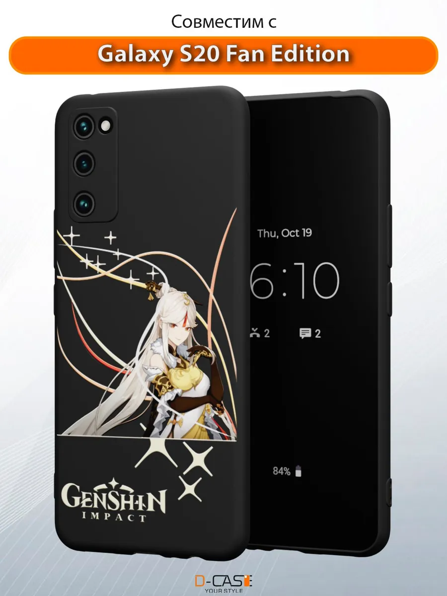 D-Case / Чехол на Samsung S20 FE с принтом аниме Геншин