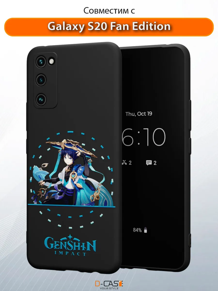D-Case / Чехол на Samsung S20 FE с принтом аниме Геншин