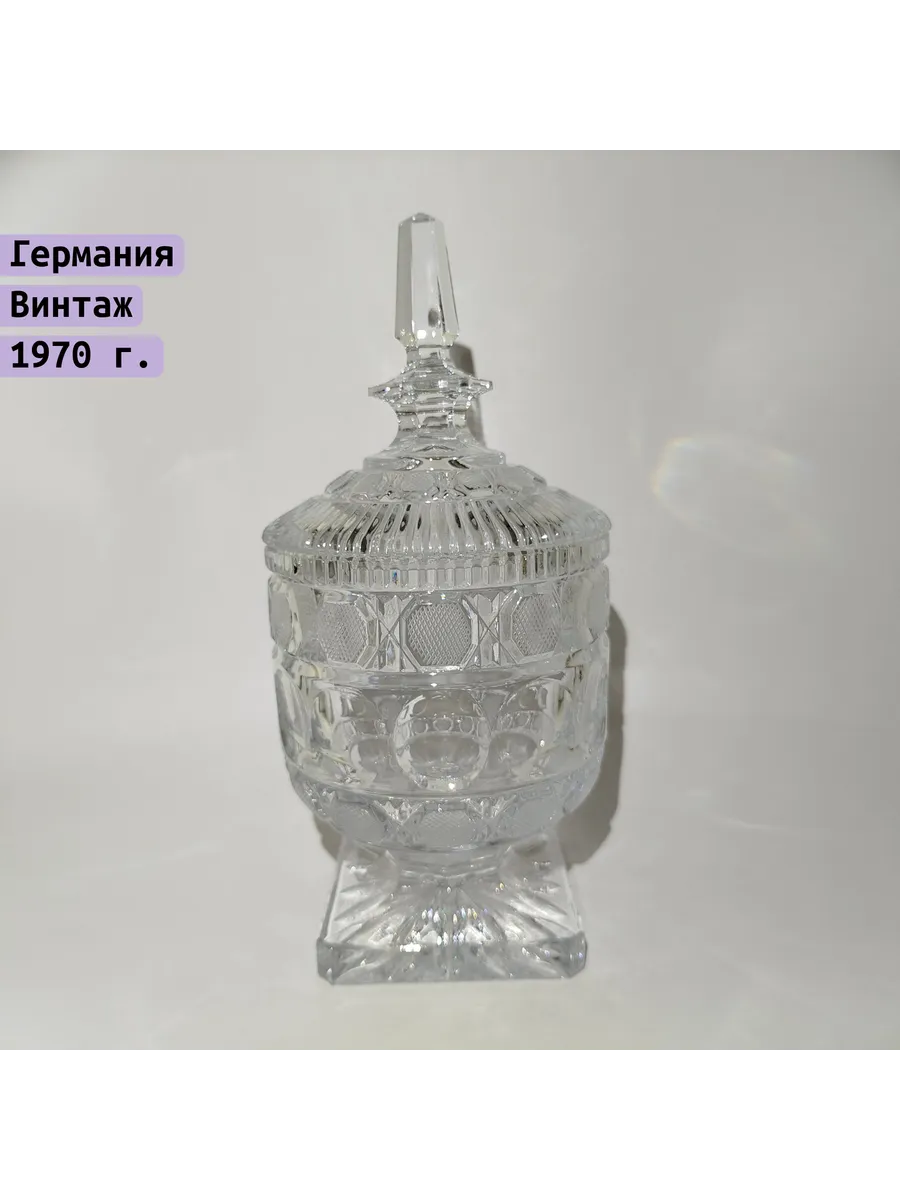 Однажды / Ваза для десертов (конфетница), украшенная, геометрическим