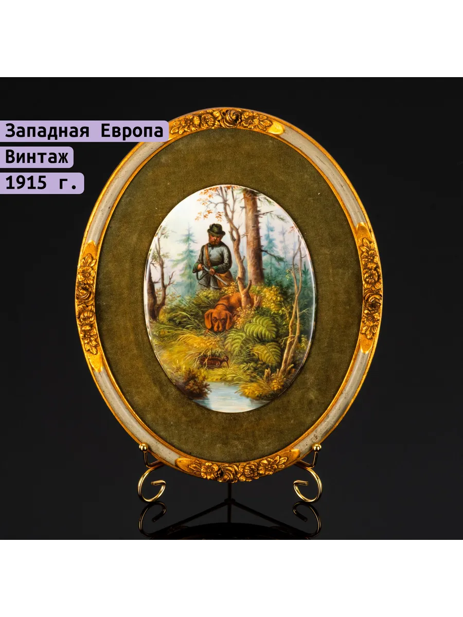 Однажды / Панно настенное Охотник с собакой фарфор 1900-1930